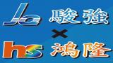 鴻隆廣告工程有限公司